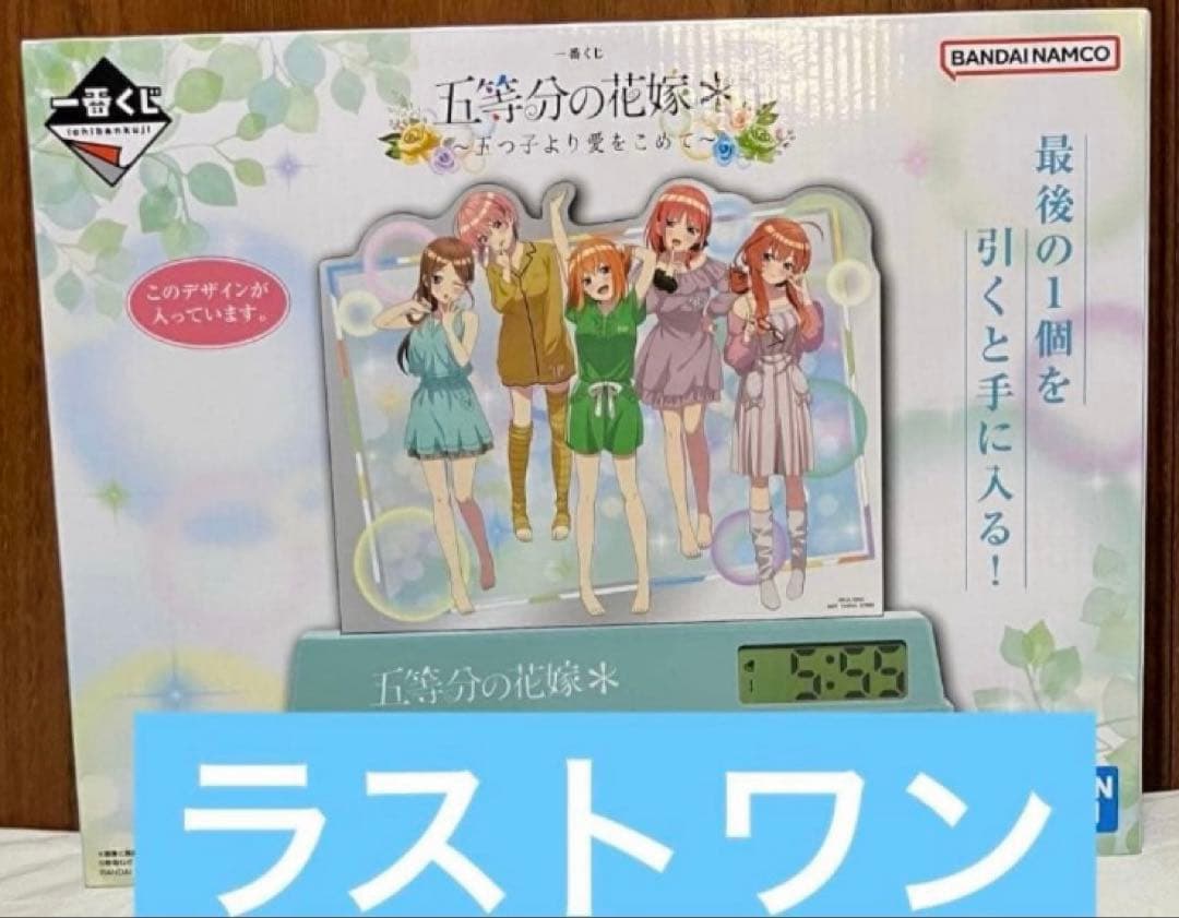 【新品アクスタ含フルコンプ＋ラストワン】一番くじ（1回3,000円）五等分の花嫁