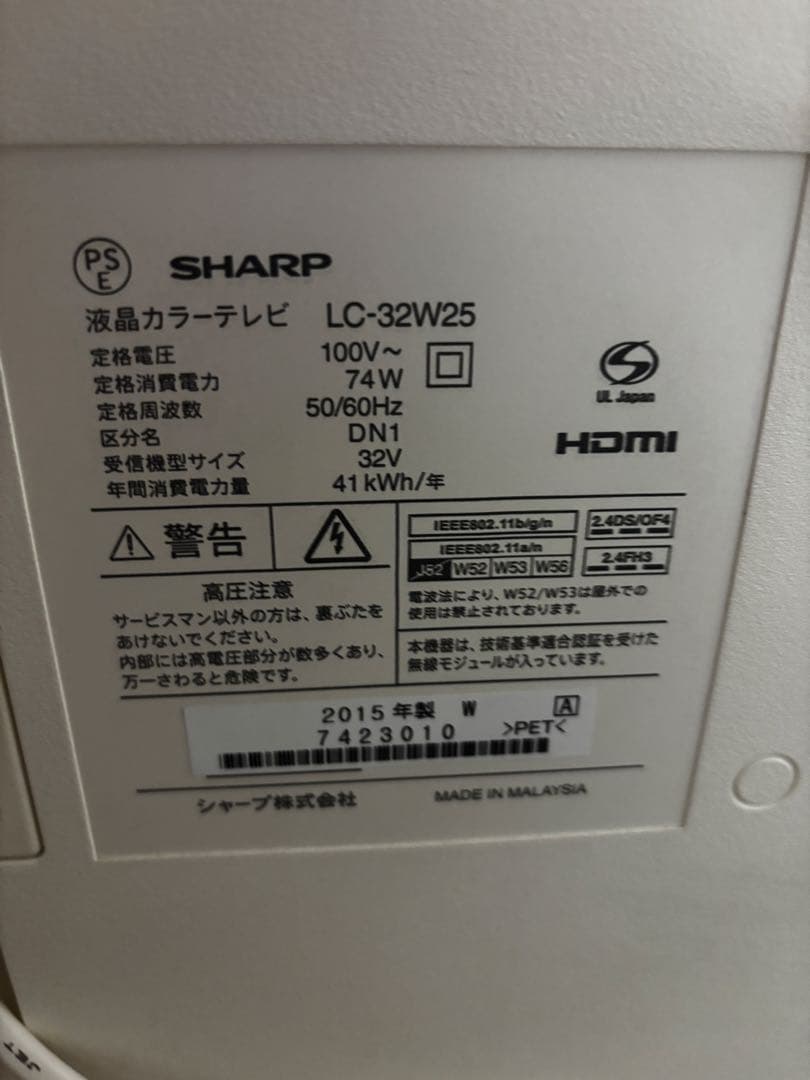 最終値下げ！ SHARP AQUOS LC-32W25（32V型液晶テレビ）
