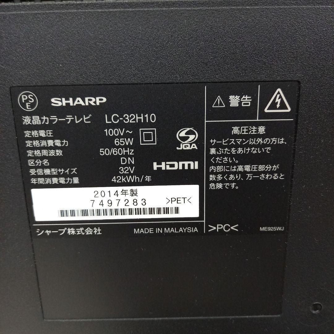 SHARP 32型液晶テレビ AQUOS LC-32H10 2014年製