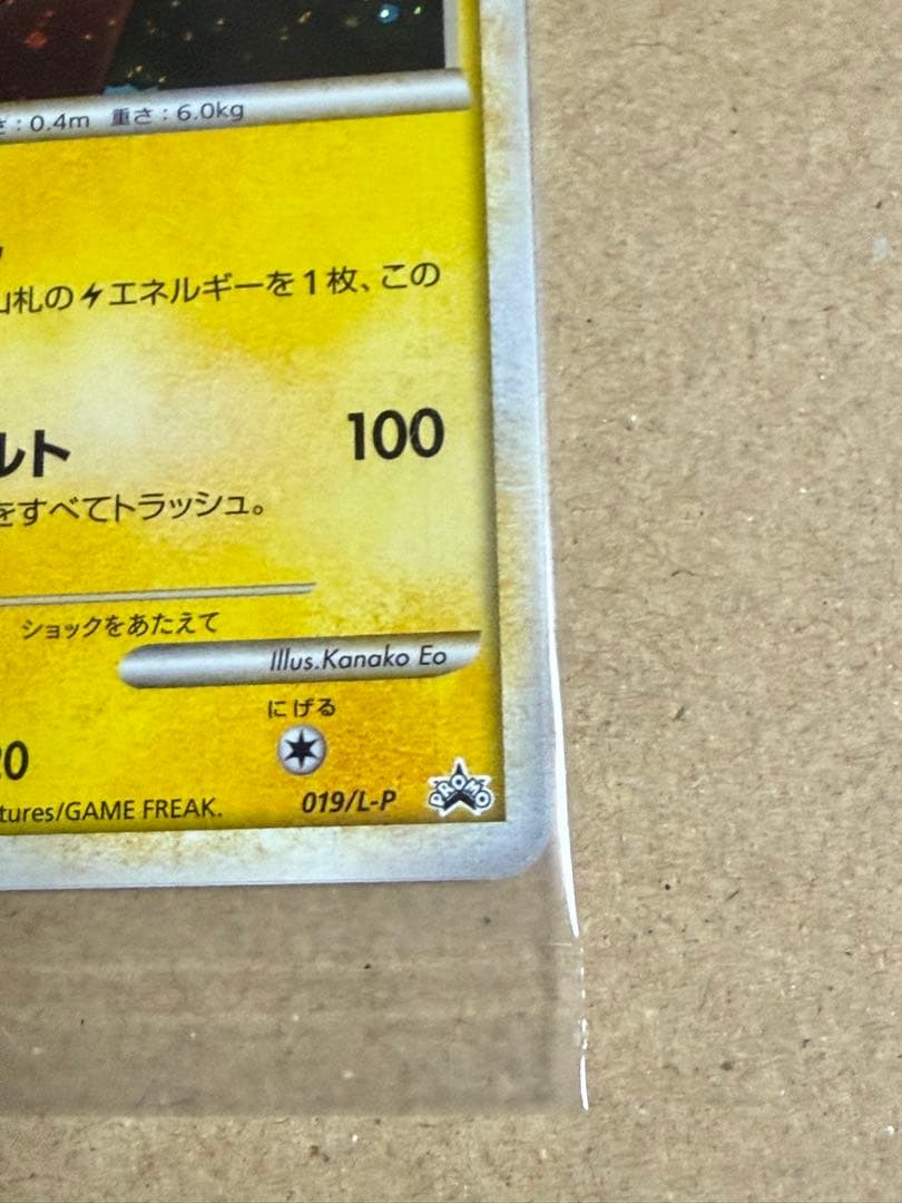 ポケモンだいすきクラブ　ゴールドランクピカチュウポケカ　新品未開封ポケモンカード