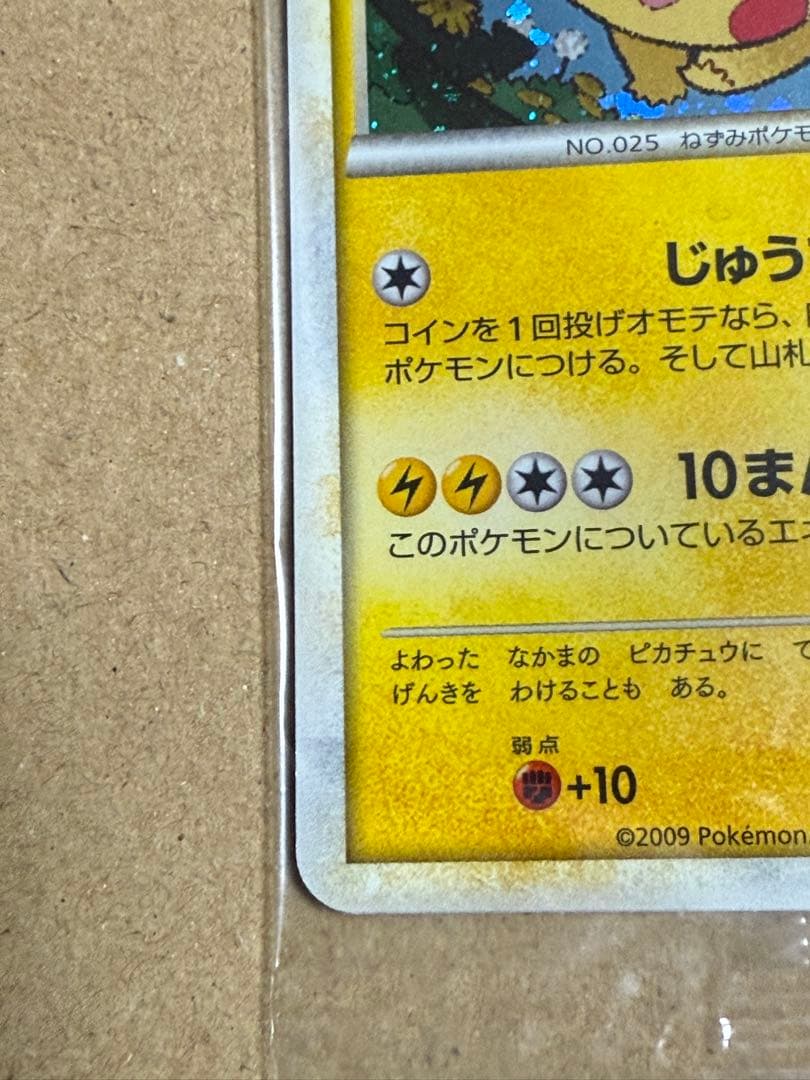 ポケモンだいすきクラブ　ゴールドランクピカチュウポケカ　新品未開封ポケモンカード
