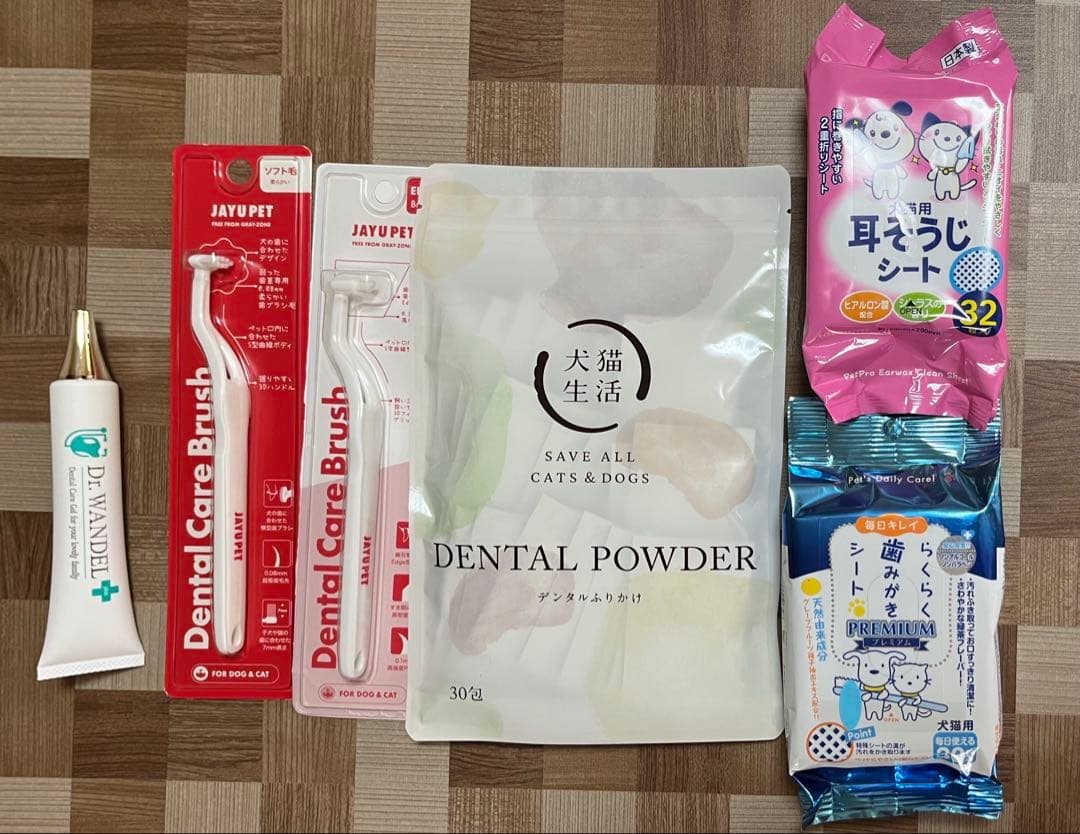 ドクターワンデルプラス、デンタルふりかけ他ケア用品