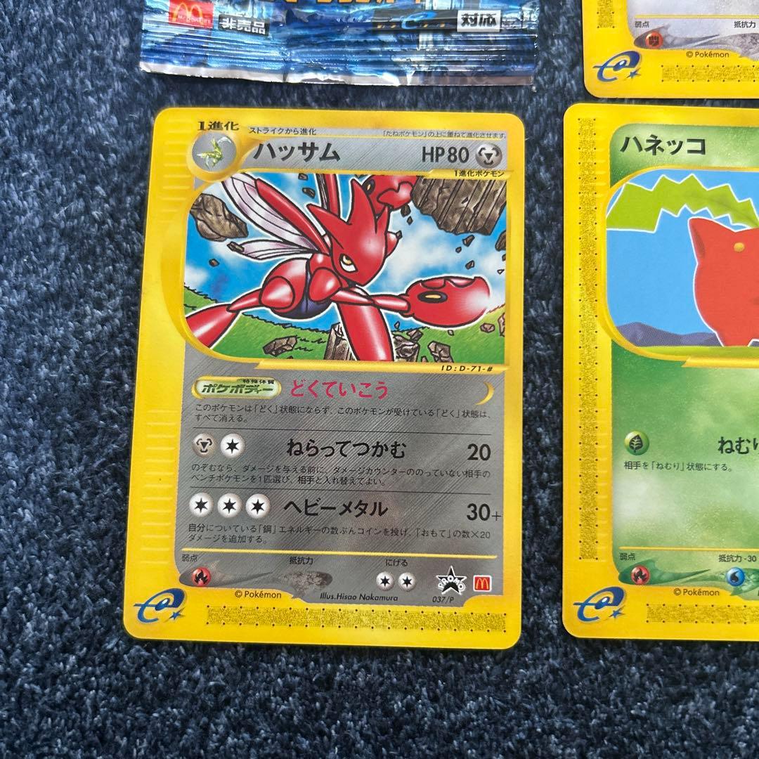 海からの風 ポケモンカードe eカード　マクドナルド　6枚セット