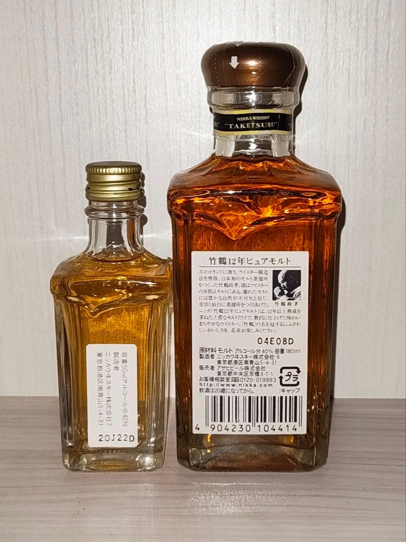 竹鶴12年セット