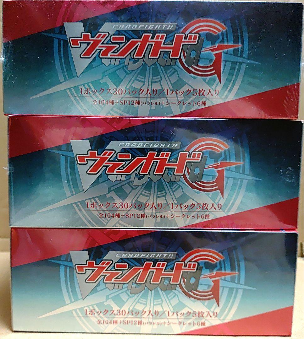 ヴァンガードG ブースター ４弾 『討神魂撃』新品・未開封BOX