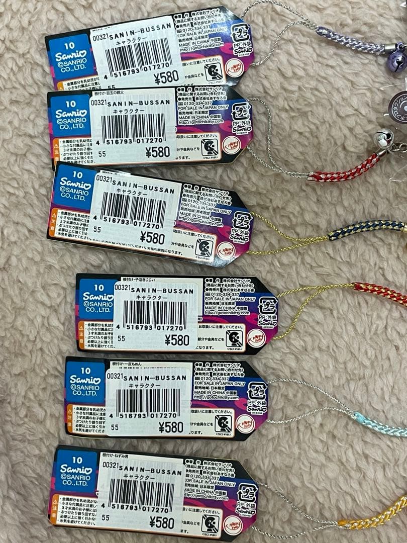 レア！山陰発ゲゲゲの鬼太郎×はろうきてぃ根付け6個セット