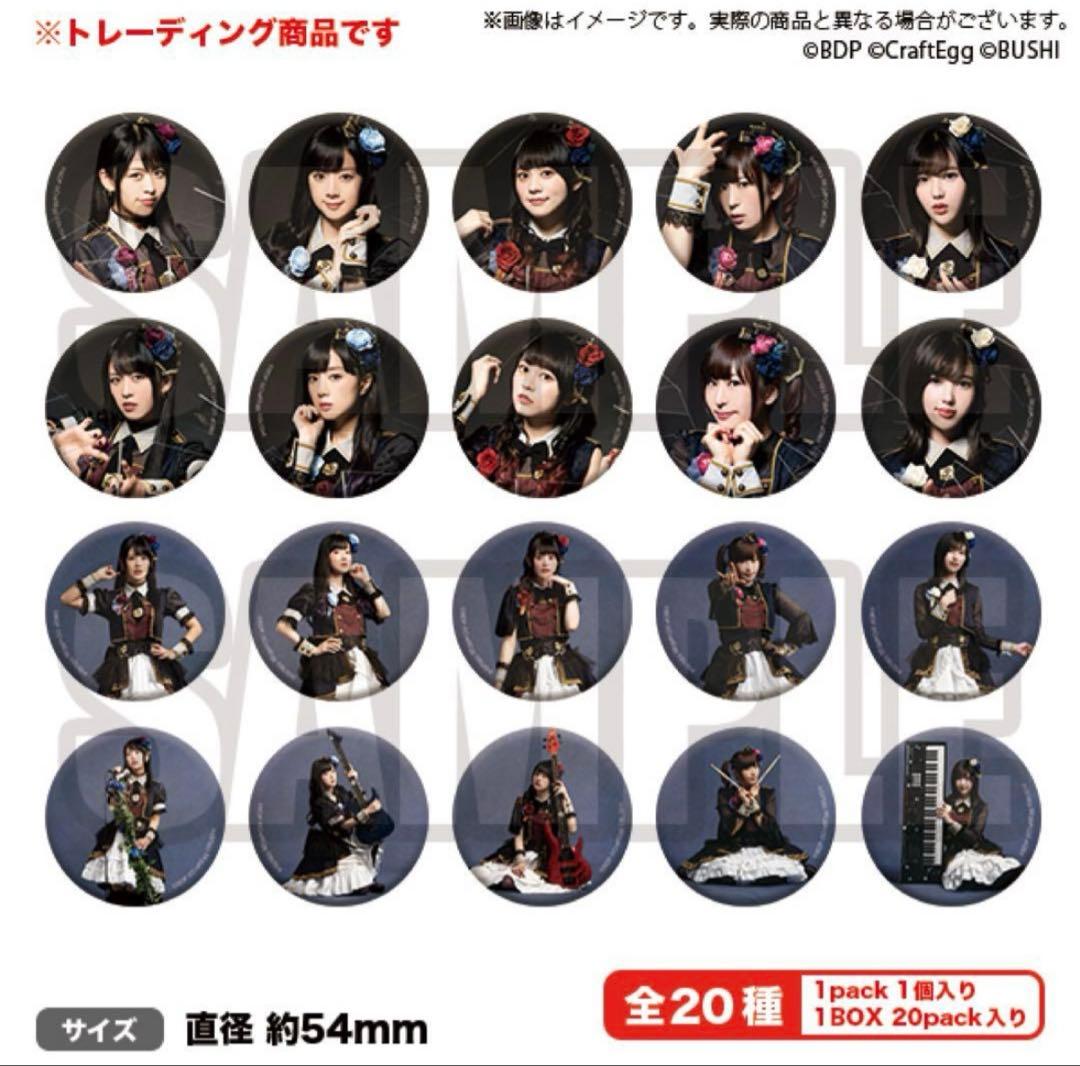 バンドリ Roselia アーティストトレーディング缶バッジvol.3 BOX