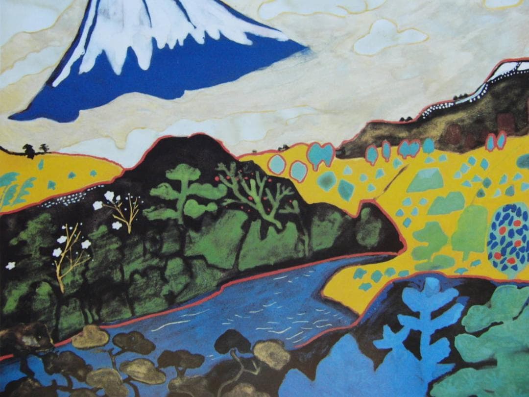 片岡 球子、【正月の富士】、大判、超希少画集・額装画、状態良好