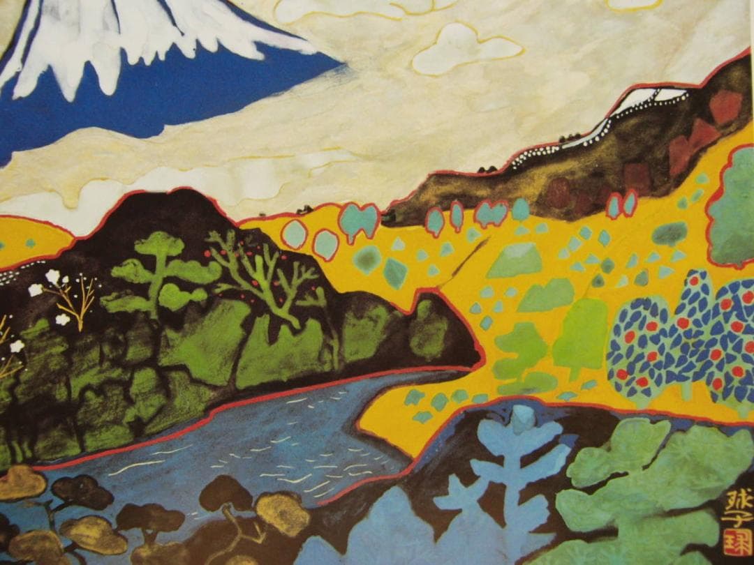 片岡 球子、【正月の富士】、大判、超希少画集・額装画、状態良好