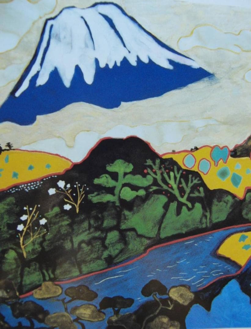 片岡 球子、【正月の富士】、大判、超希少画集・額装画、状態良好