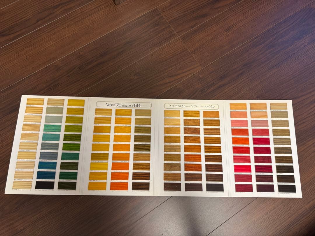 ウッドテクニカラーバイブル(たも、なら、パイン) 3冊-ウッディワールド