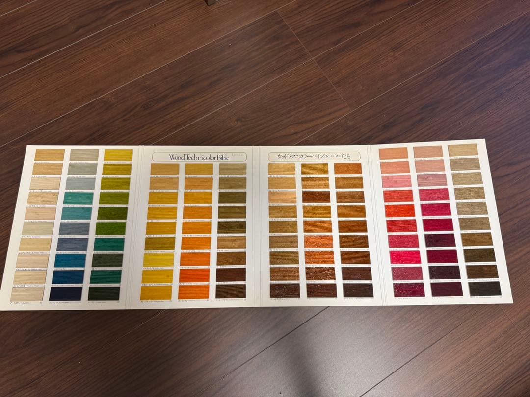 ウッドテクニカラーバイブル(たも、なら、パイン) 3冊-ウッディワールド