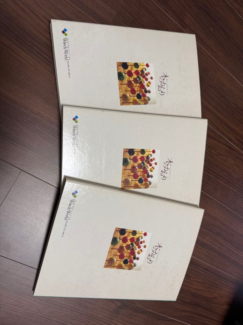 ウッドテクニカラーバイブル(たも、なら、パイン) 3冊-ウッディワールド
