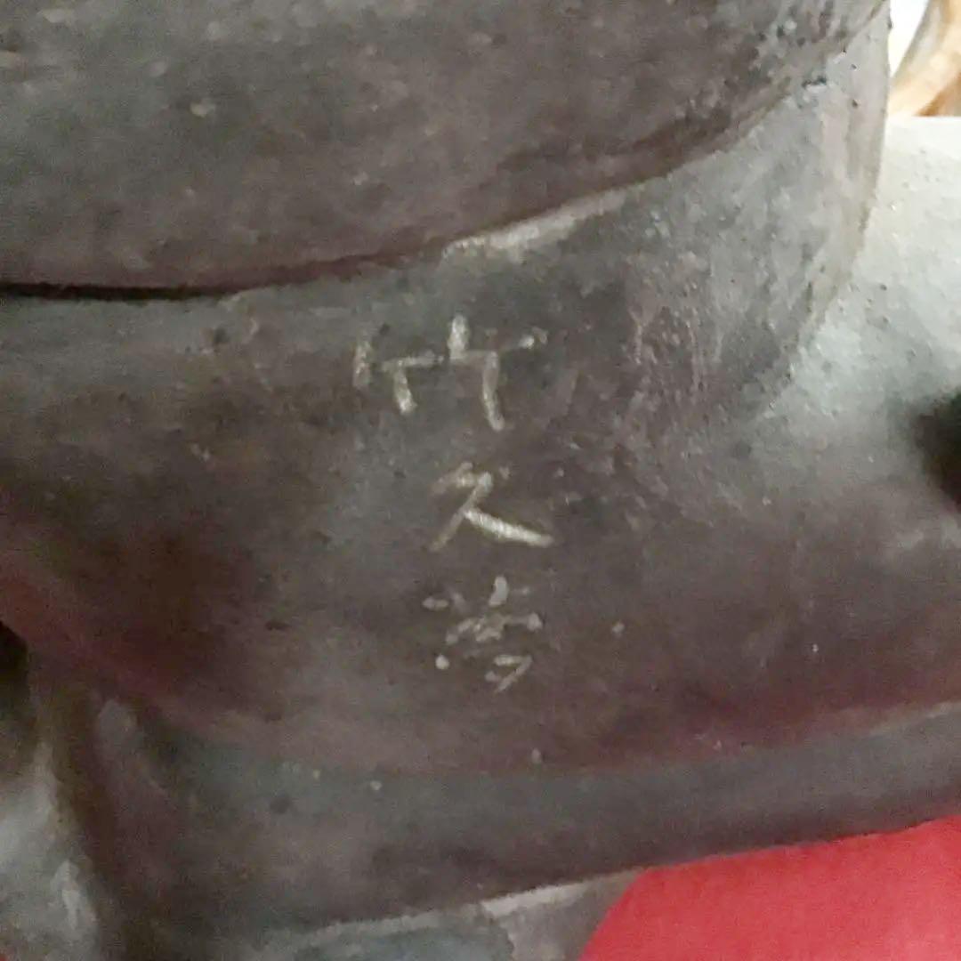 古備前骨董美術品珍品只今年末年始大売り出し❣️希少夢二像夢二美人像銘