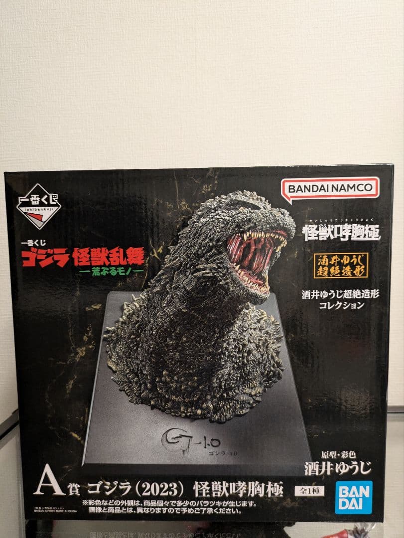 BANDAI ゴジラ (2023) フィギュア