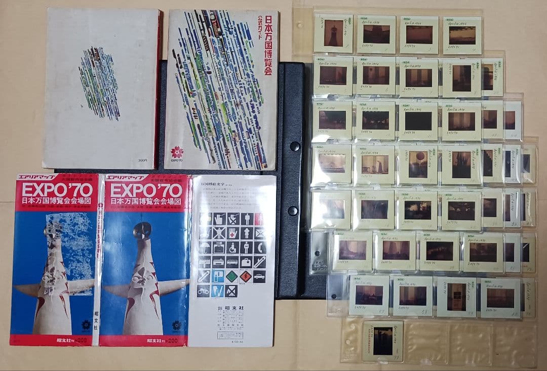 EXPO'70 日本万国博覧会 スライドフィルム77枚 公式ガイド地図 広告資料