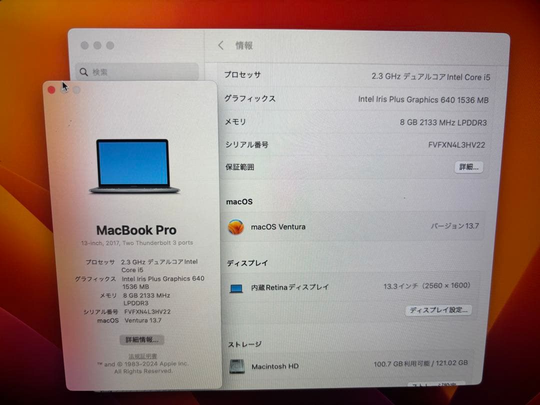 新品バッテリー　MacBook Pro 13インチ　A1708 128GB