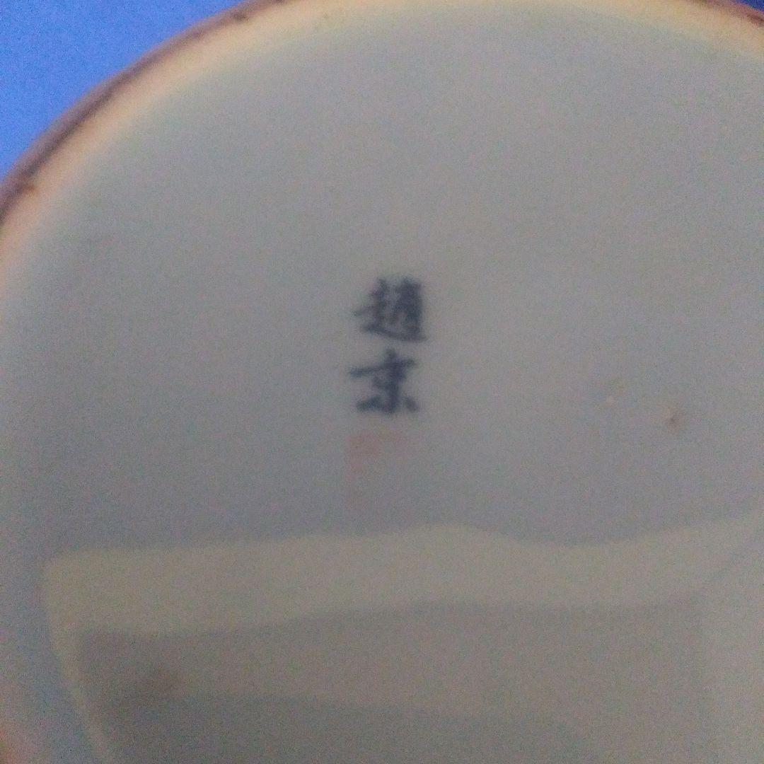 中国、透かし彫り像耳付き花瓶