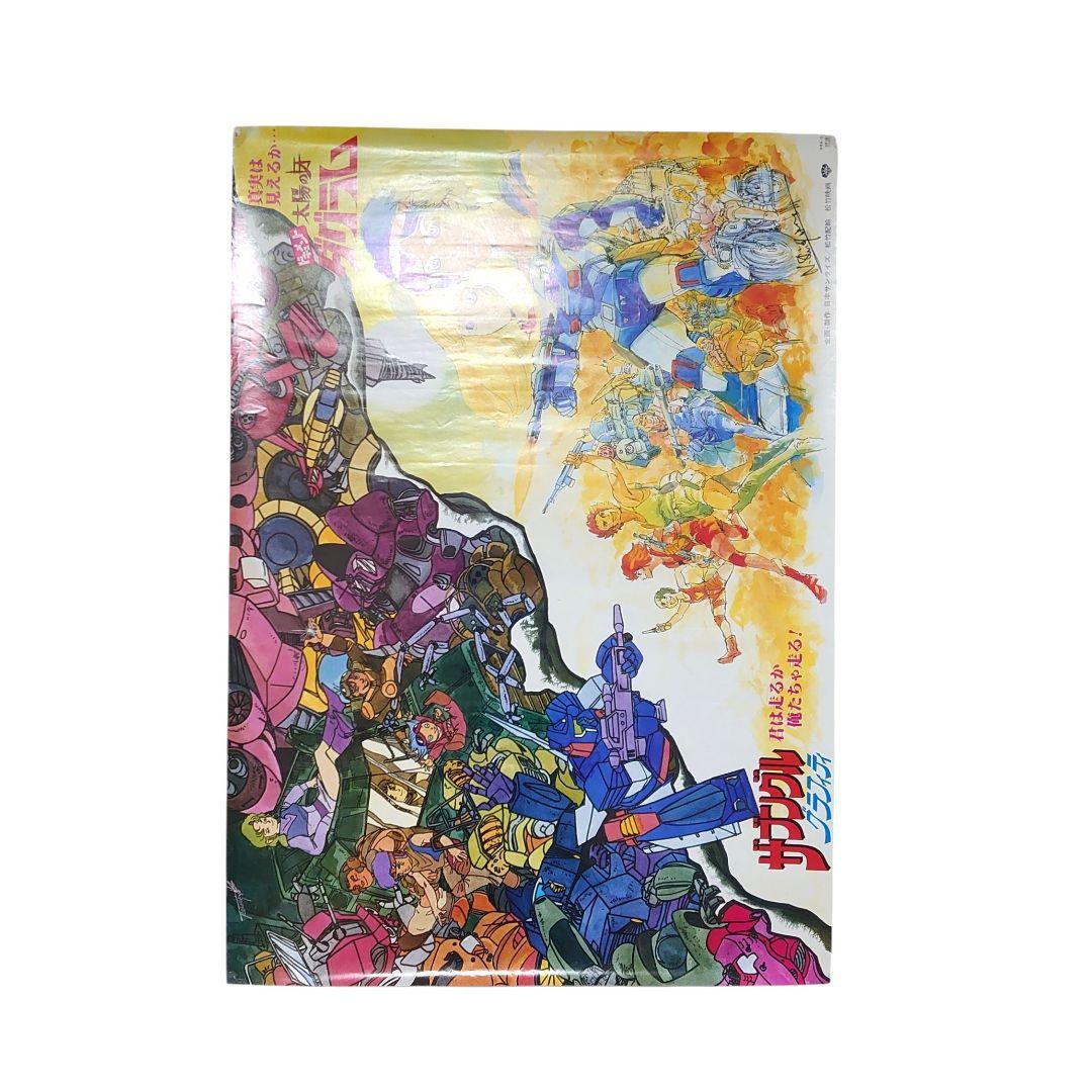 劇場版 アニメ 映画 ポスター 当時物 まとめ売り