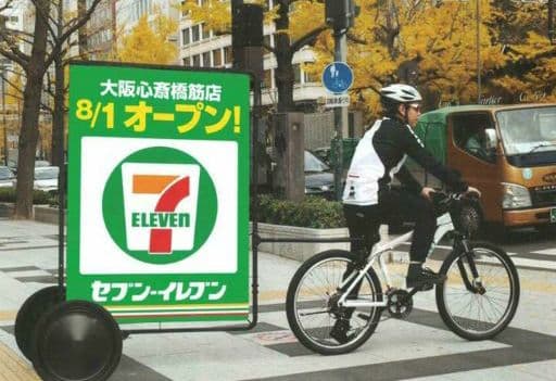 アウトドア自転車の広告