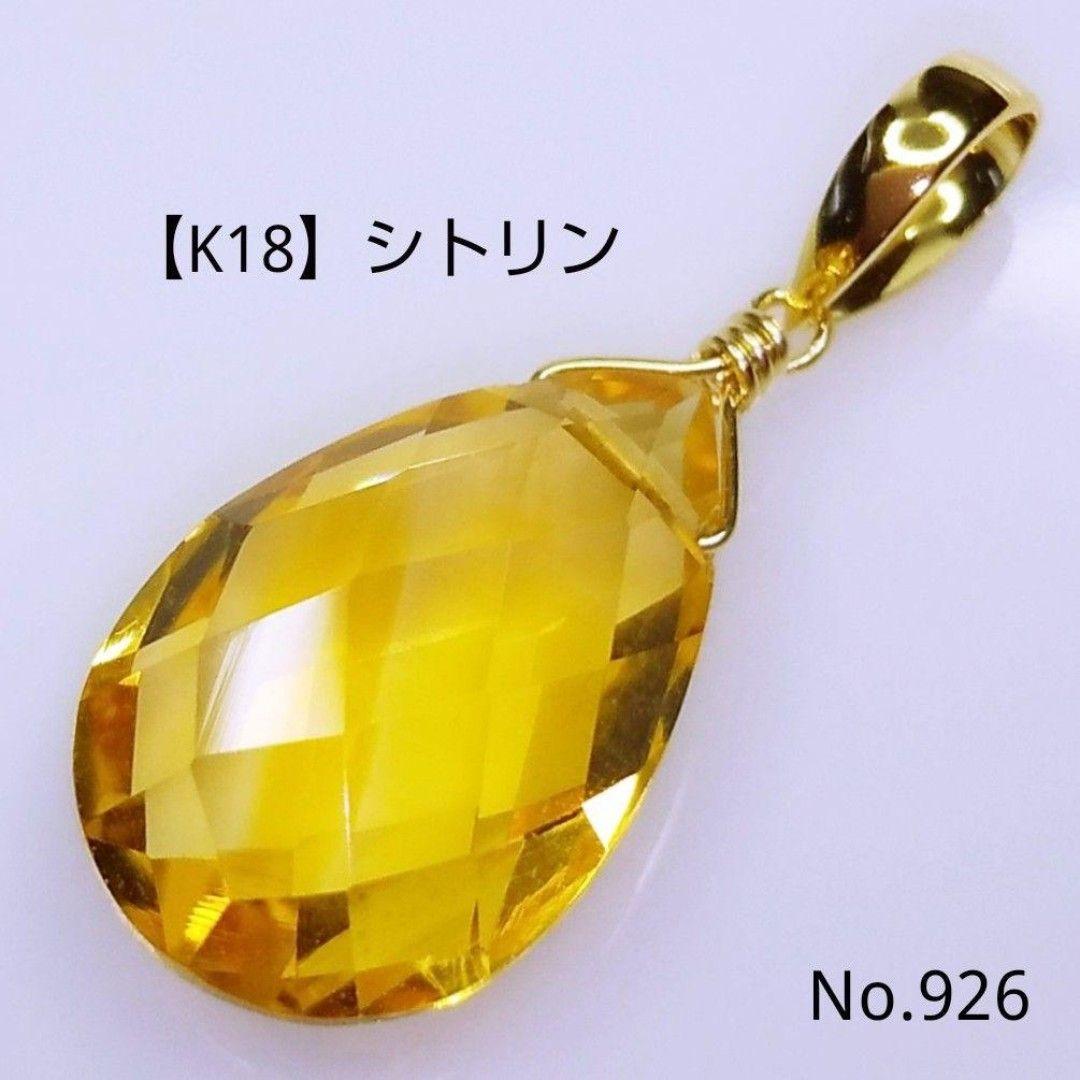 専用ページ 合計9点 K18チャーム