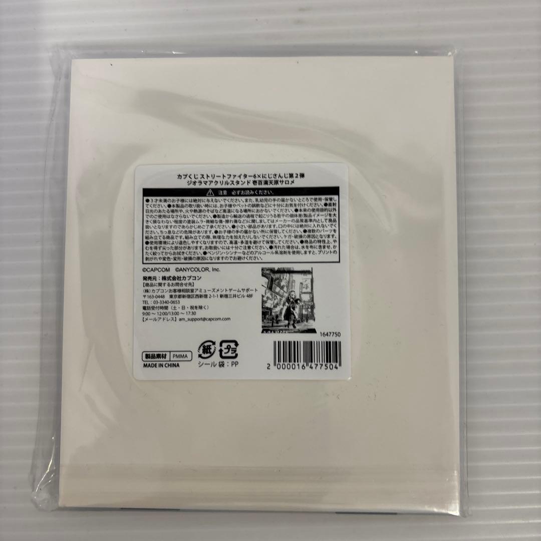 カプくじ ストリートファイター6×にじさんじ クッション トートバッグ 他セット