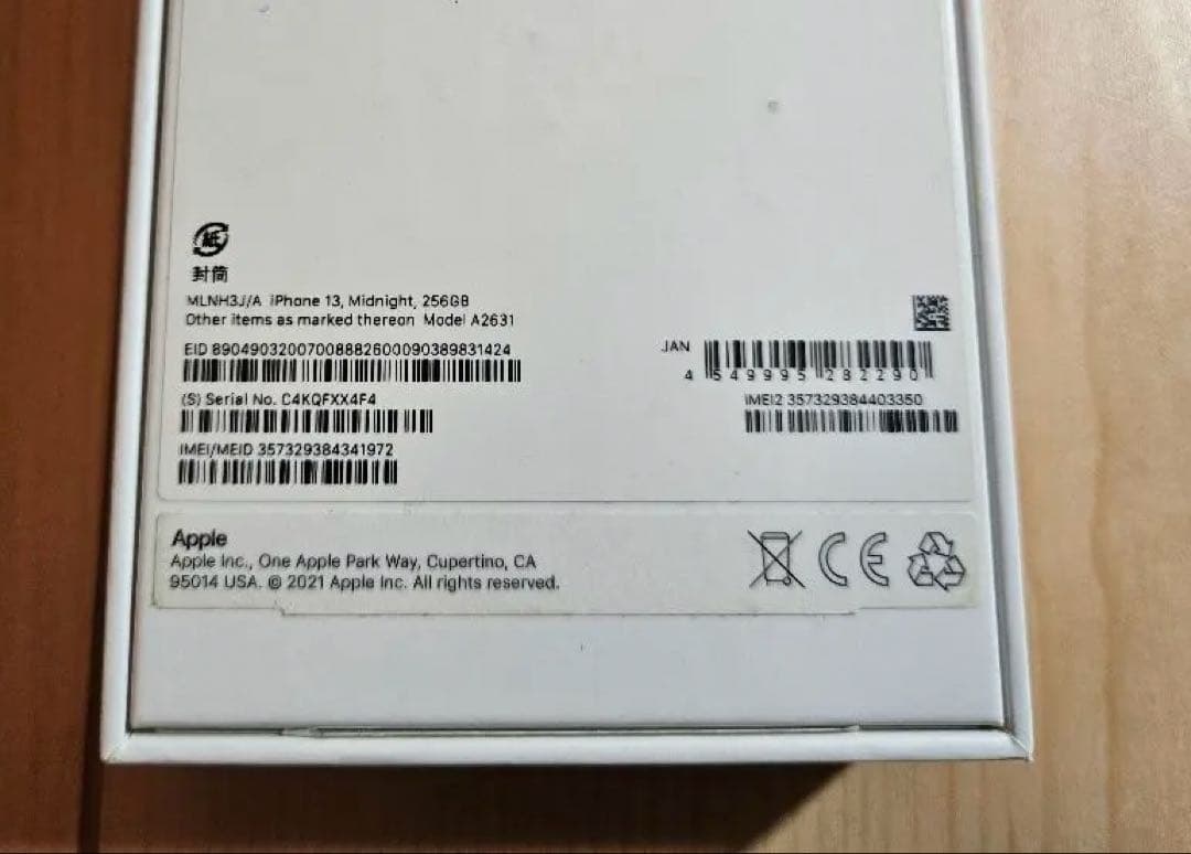 iPhone 13 256GB ② バッテリー85％