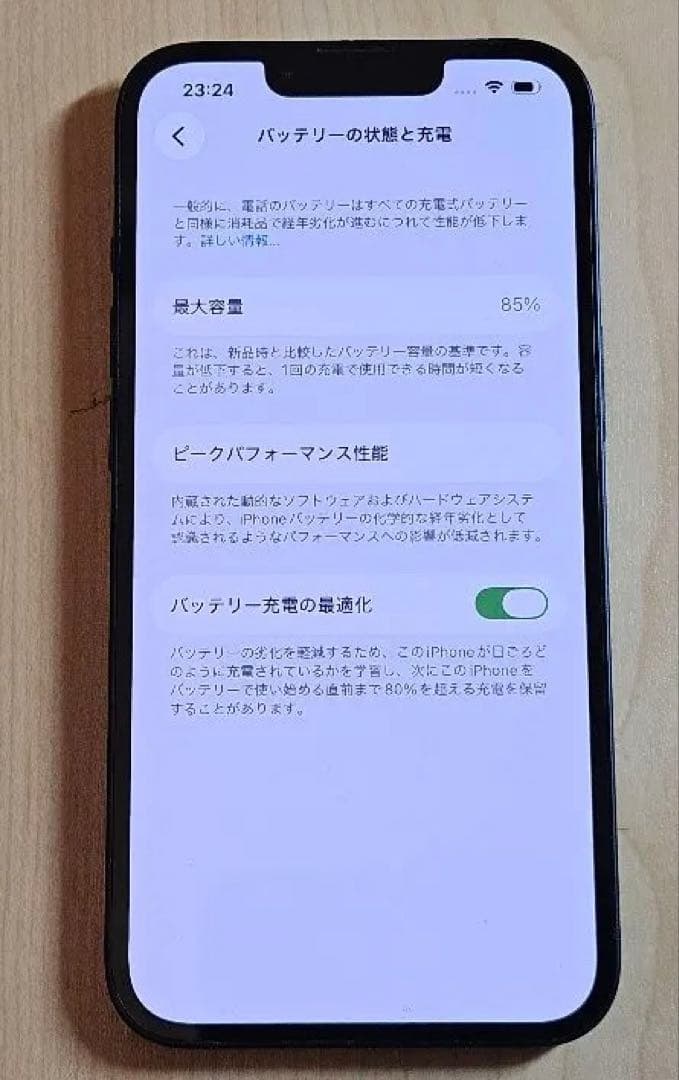 iPhone 13 256GB ② バッテリー85％