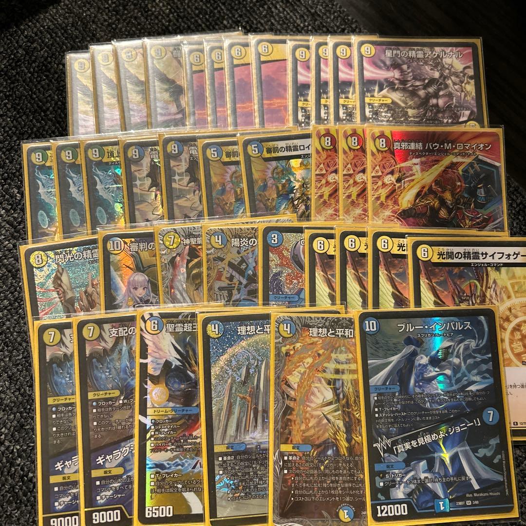 デュエマ引退品 青白天門 5cザーディクリカ