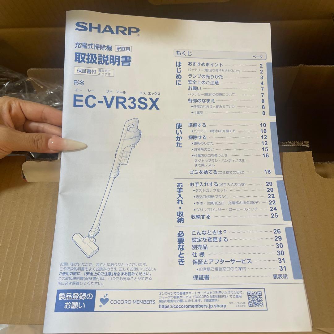 SHARP RACTIVE AIR スティッククリーナー EC-VR3SX-N