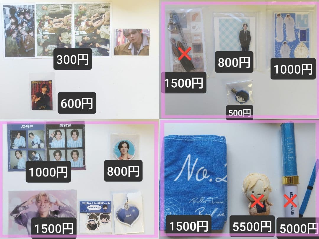 超特急 カイ EBiDAN まとめ売り