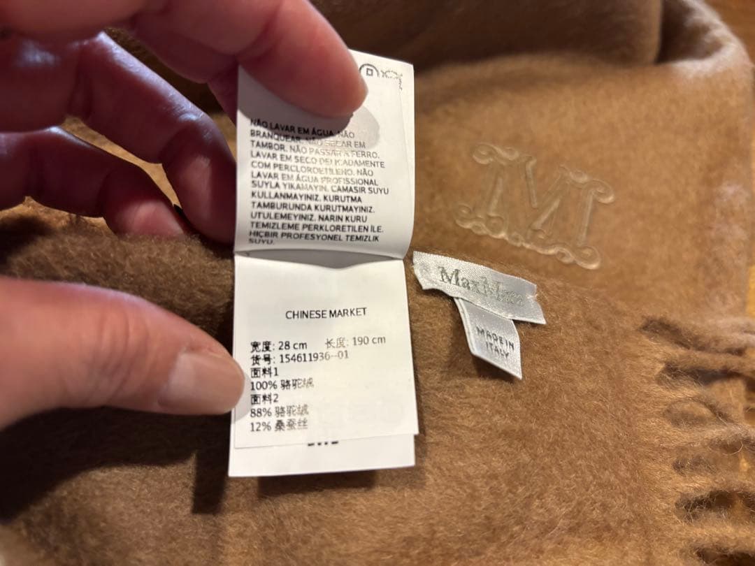 MAX MARA☆テディベアストールマフラー(キャメル)