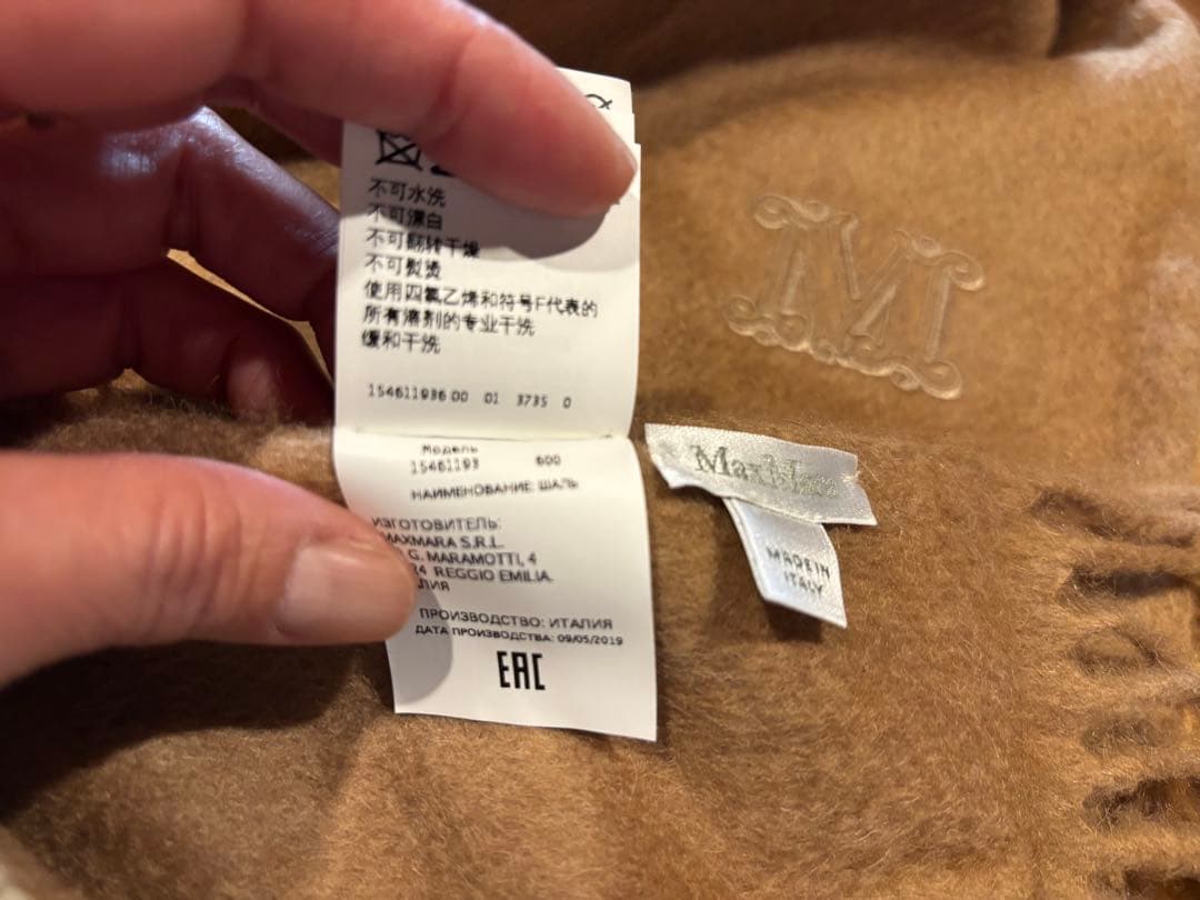 MAX MARA☆テディベアストールマフラー(キャメル)