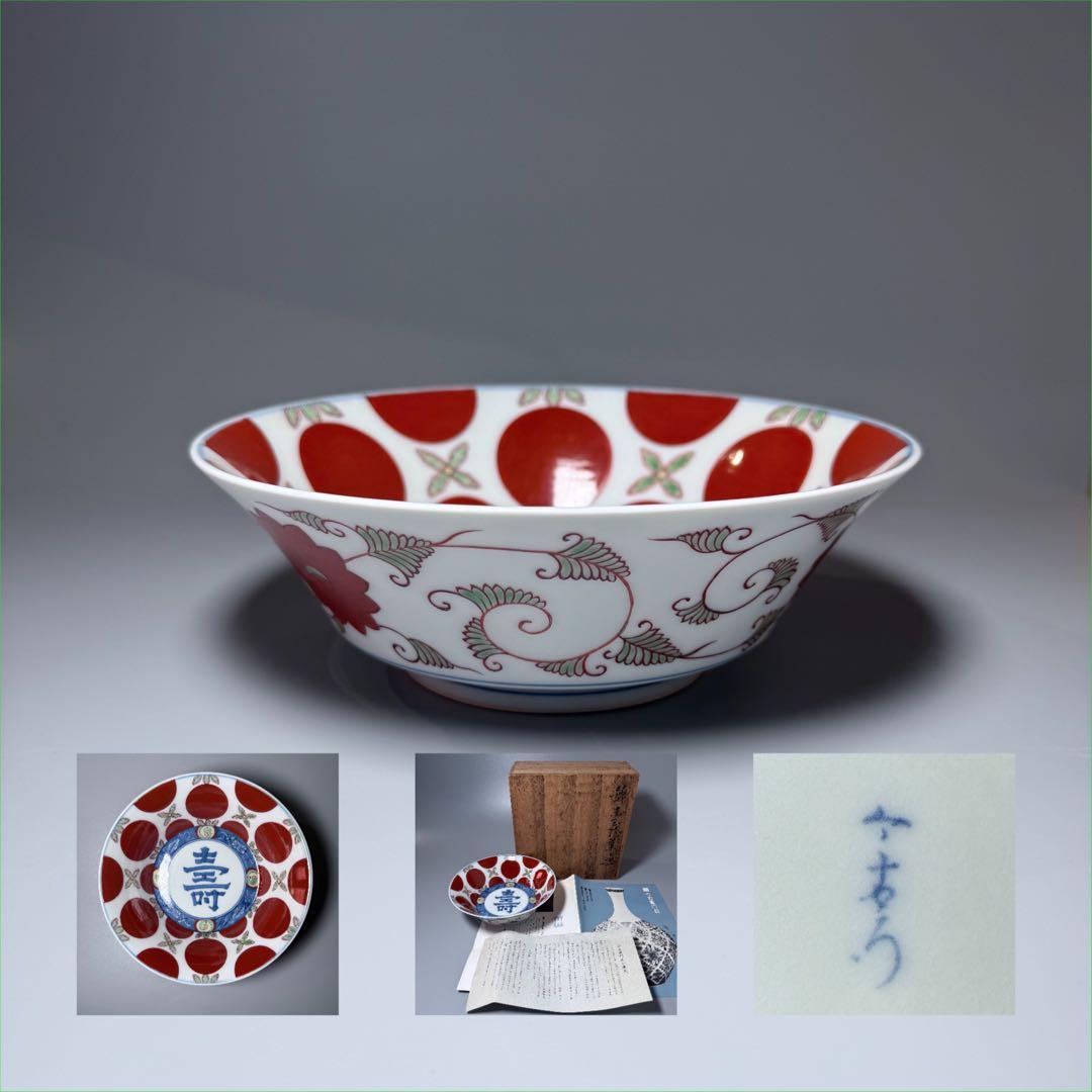 十二代　今右衛門造　錦　赤玉絵菓子器　共箱　栞　約19cm　保管品