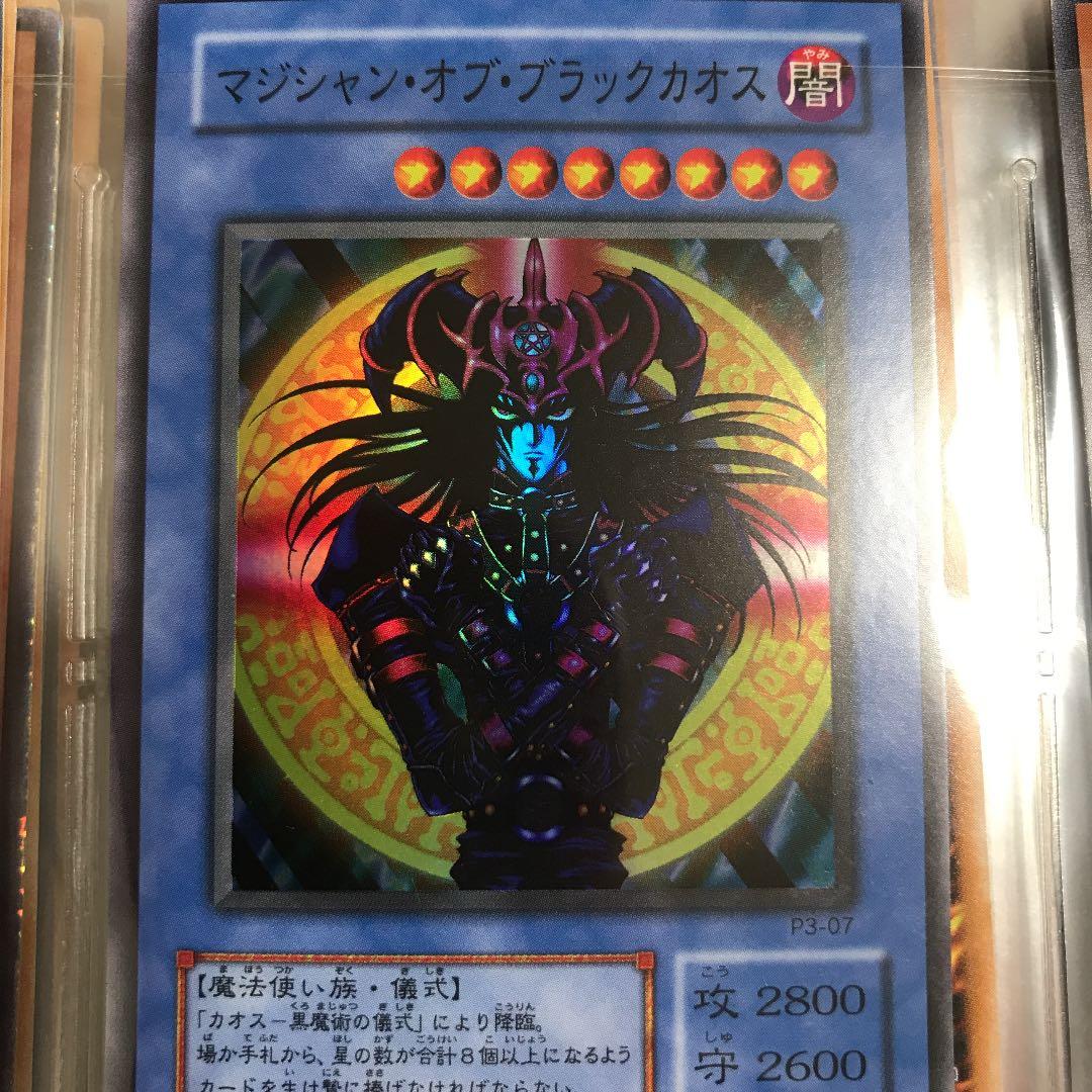 遊戯王 マジシャン・オブ・ブラックカオス　黒魔術の儀式