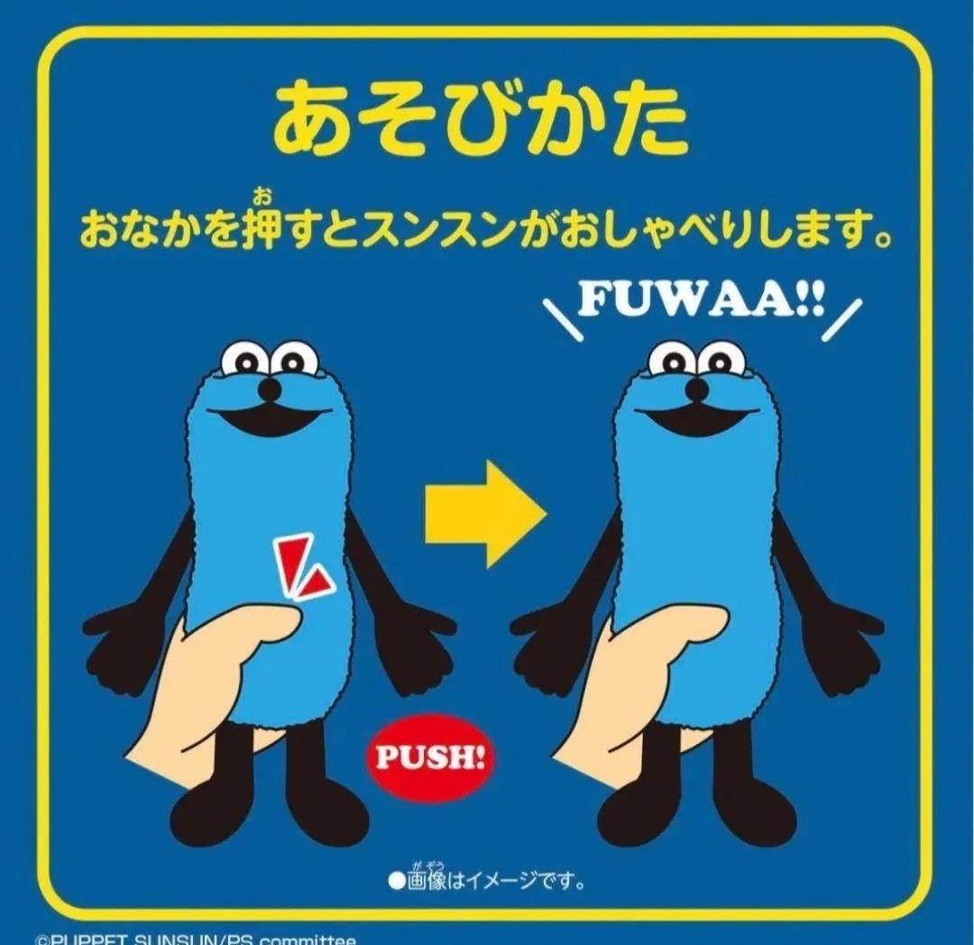 パペットスンスン　おしゃべりぬいぐるみ　スンスン　ノンノン　セット