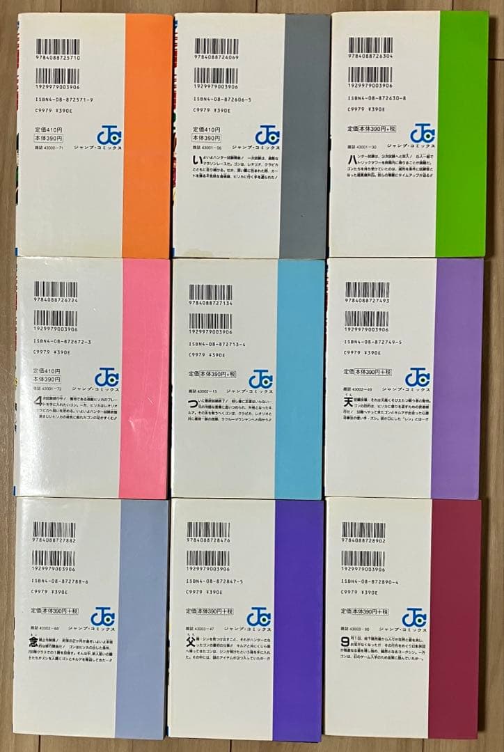 漫画　HUNTER × HUNTER ハンターハンター　1〜38巻　セット　全巻