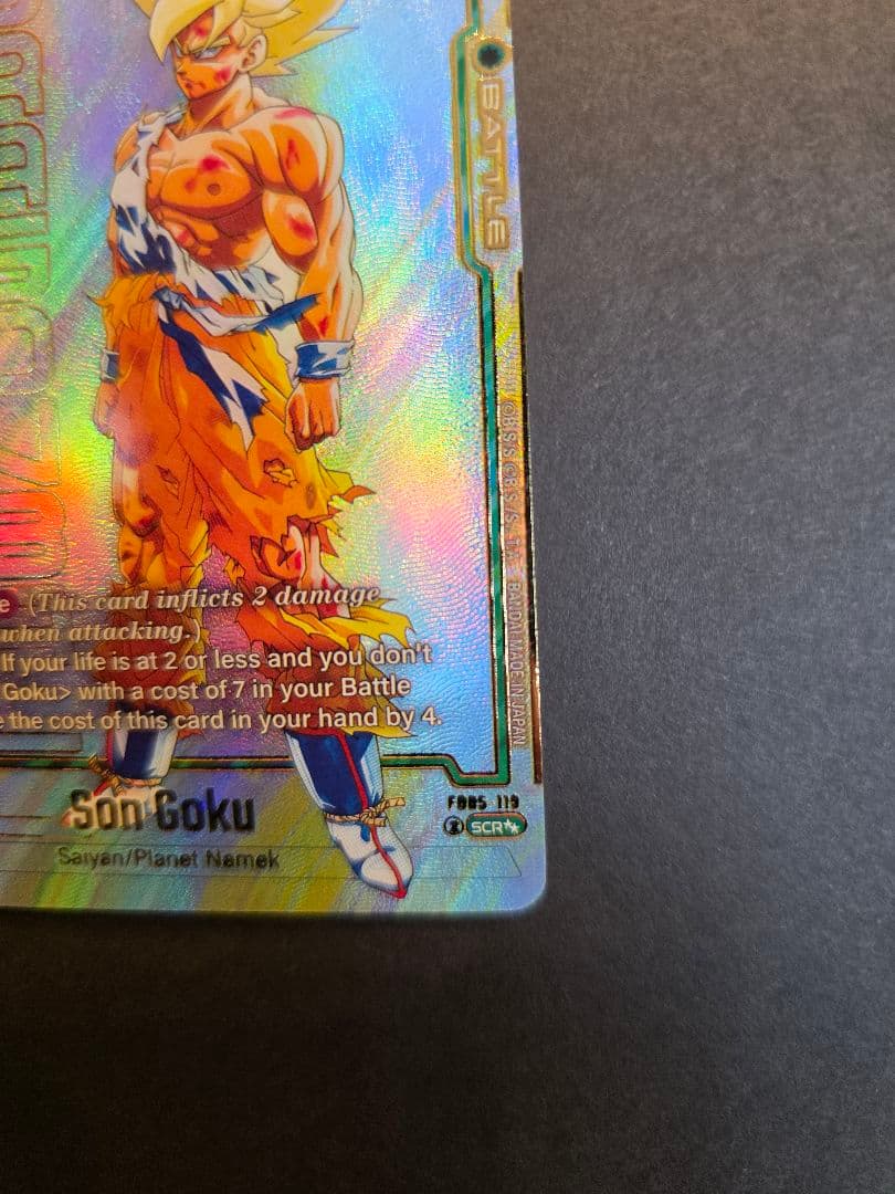 孫悟空FB05-119SCR★★ ブロリーBR SCR ★★ FB06-120