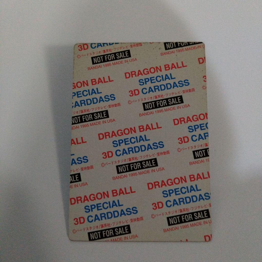 ドラゴンボールカード Total No.1000達成記念カードダス