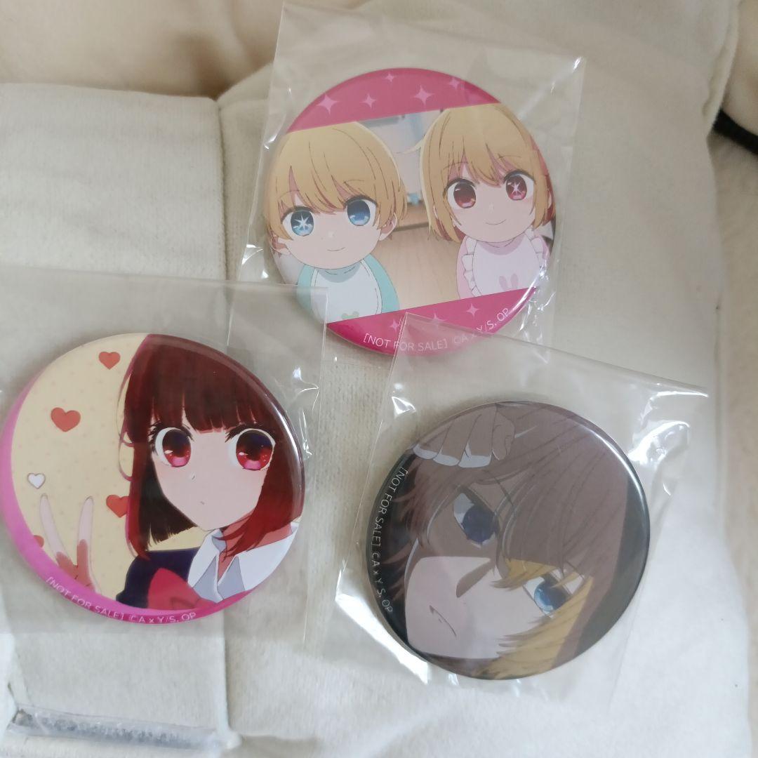 【非売品】推しの子　ヒューマンアカデミー　缶バッジ【レア】3個