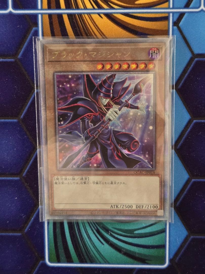 遊戯王 ブラック・マジシャン　25thシークレット　絵違い　右向き