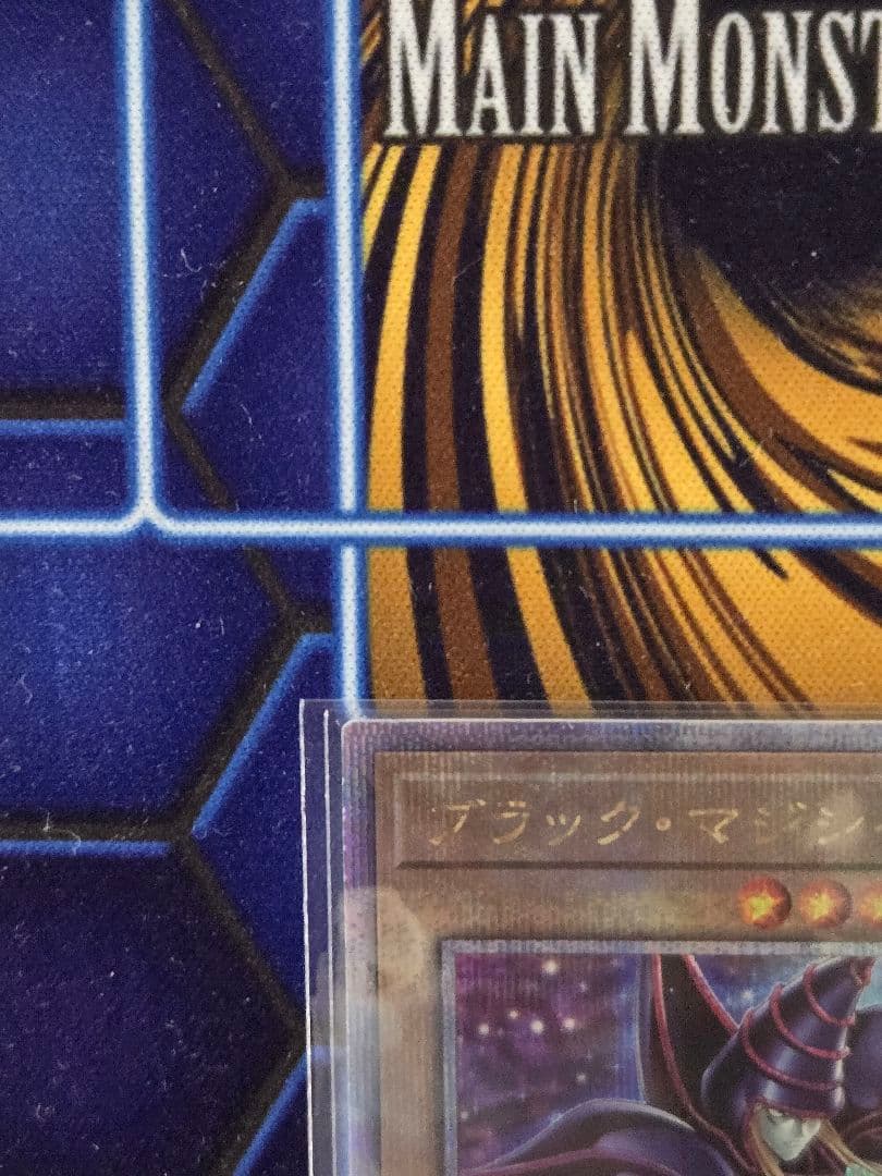 遊戯王 ブラック・マジシャン　25thシークレット　絵違い　右向き