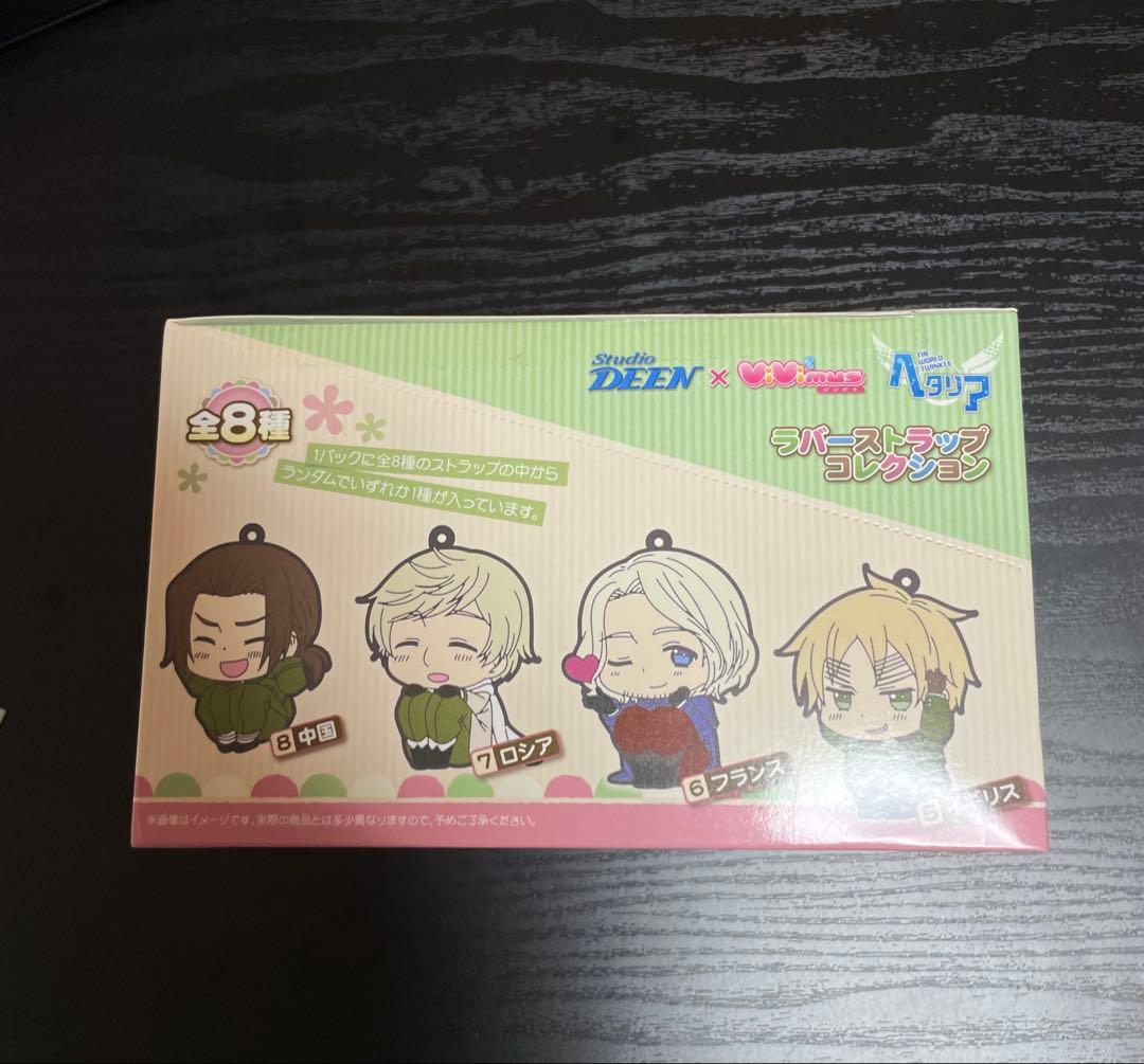 【未開封】ヘタリア ラバーストラップ