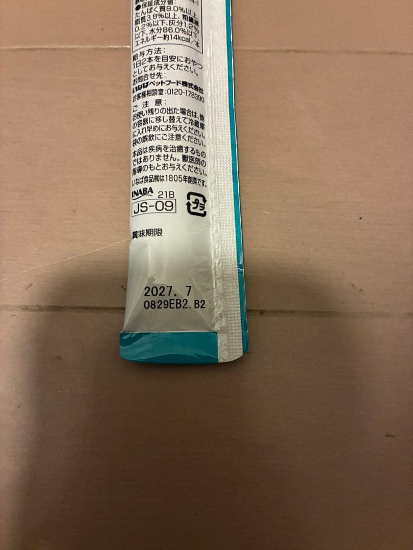 CIAO pHコントロールちゅーる まぐろ パトラのママ様