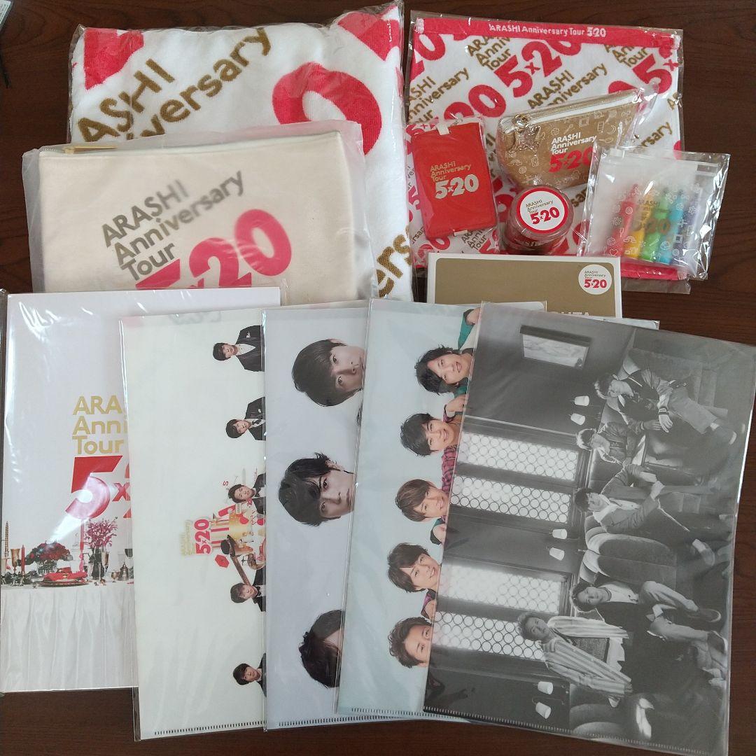 【新品未開封】嵐 2018-2019 5✕20 ライブ グッズ 13点セット