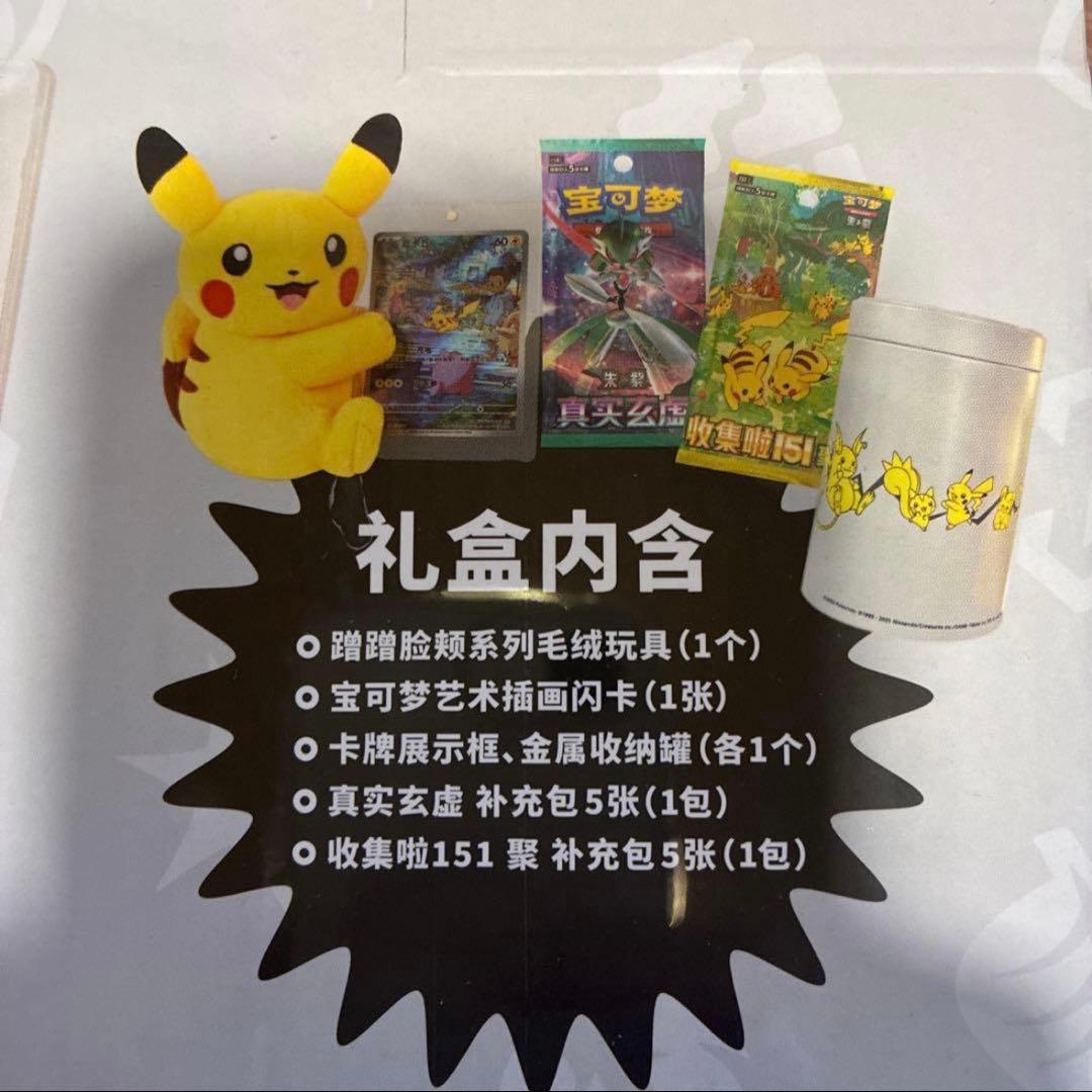 ポケモンカード ぬいぐるみ ６セット 中国限定プロモカード付き