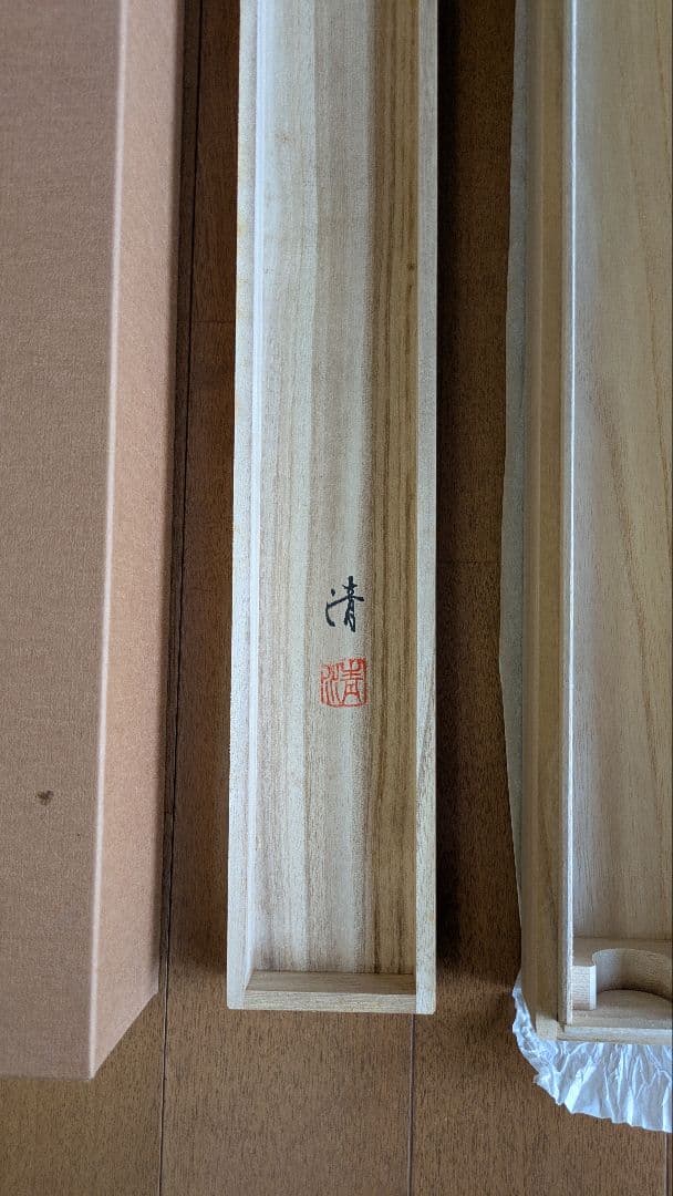 水墨画 桜 小森清 山と川の風景