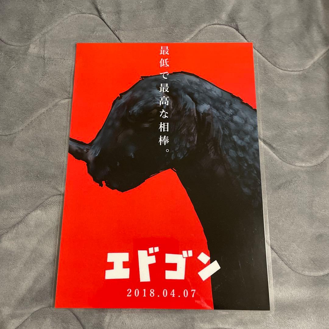 Eve アートポスター