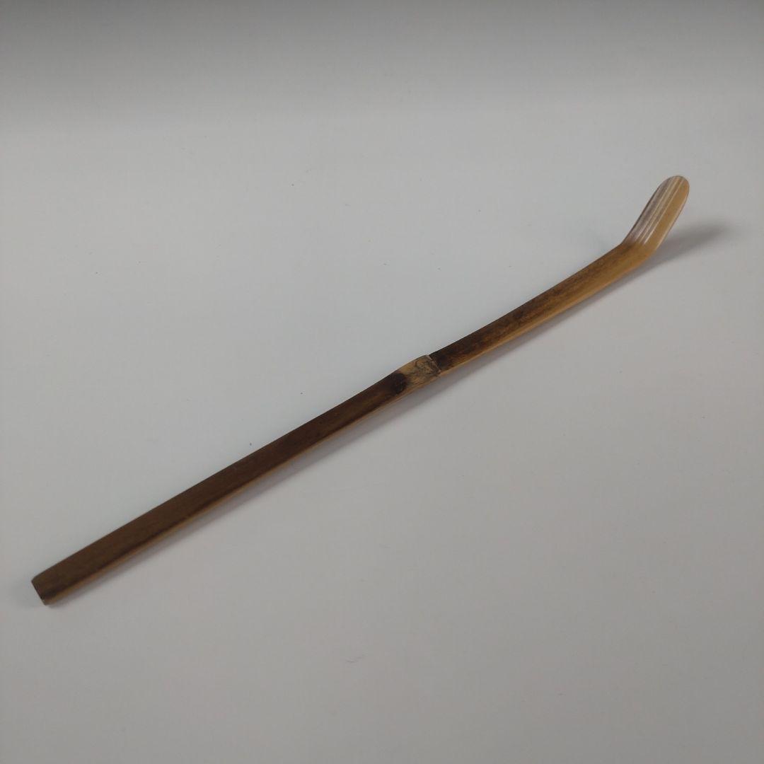 ア209 『表千家　兼中斎　堀内宗完　花押』『竹器師　西川煤玄　竹茶杓』茶道具