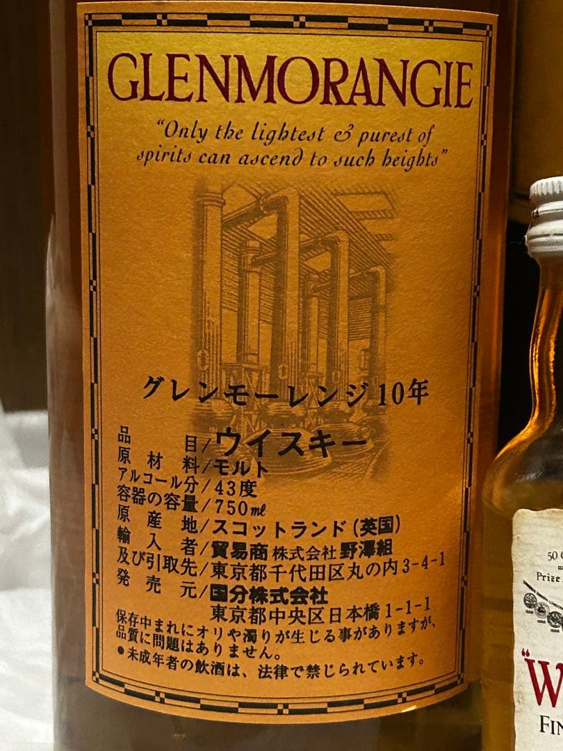 【★タイムセール！★】グレンモーレンジ10年オールドボトル＆おまけミニボトル